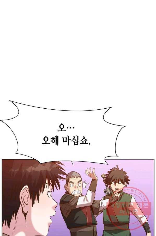 창천무신 21화 7