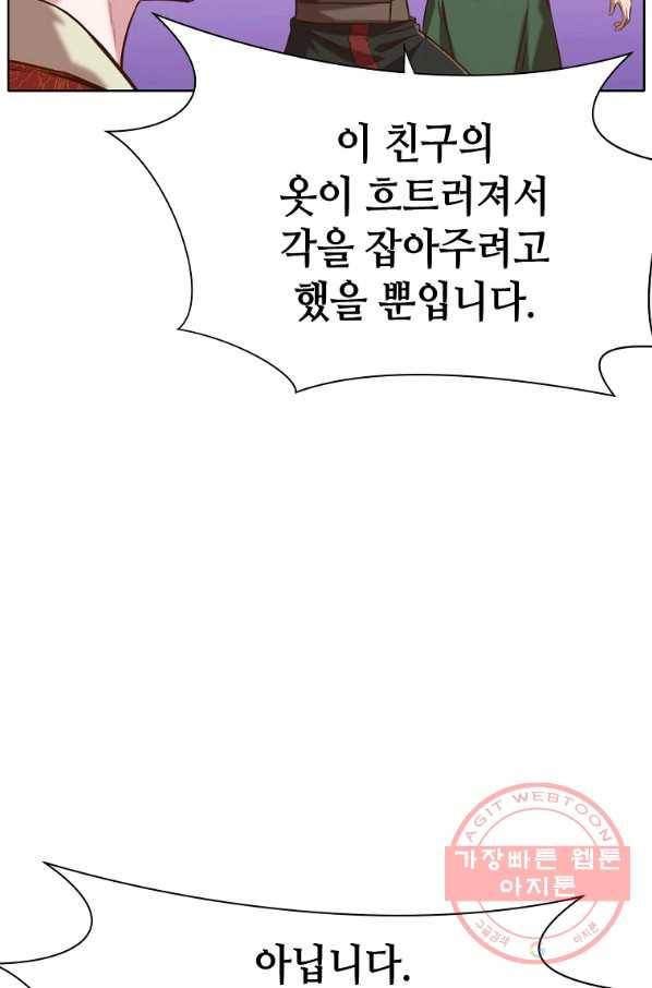 창천무신 21화 8