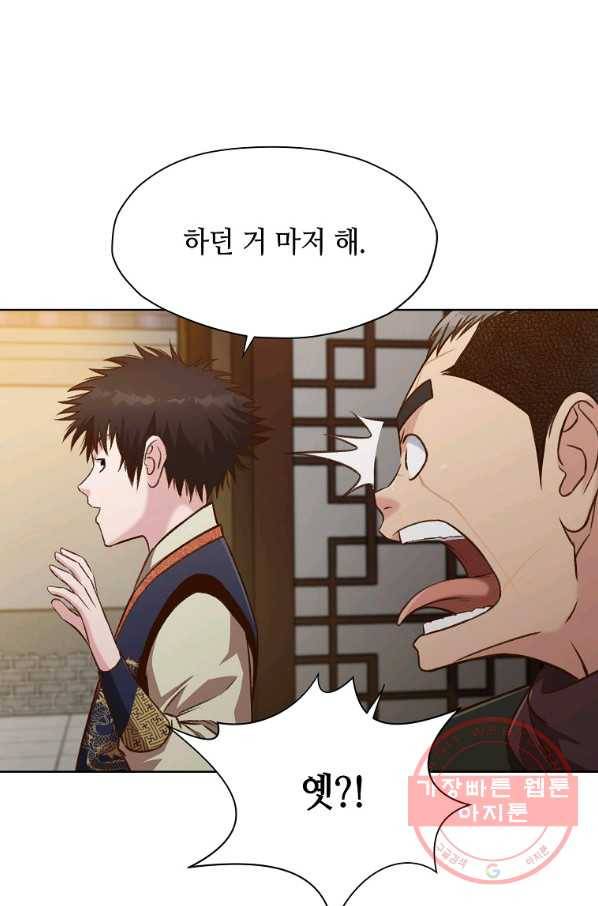 창천무신 21화 10
