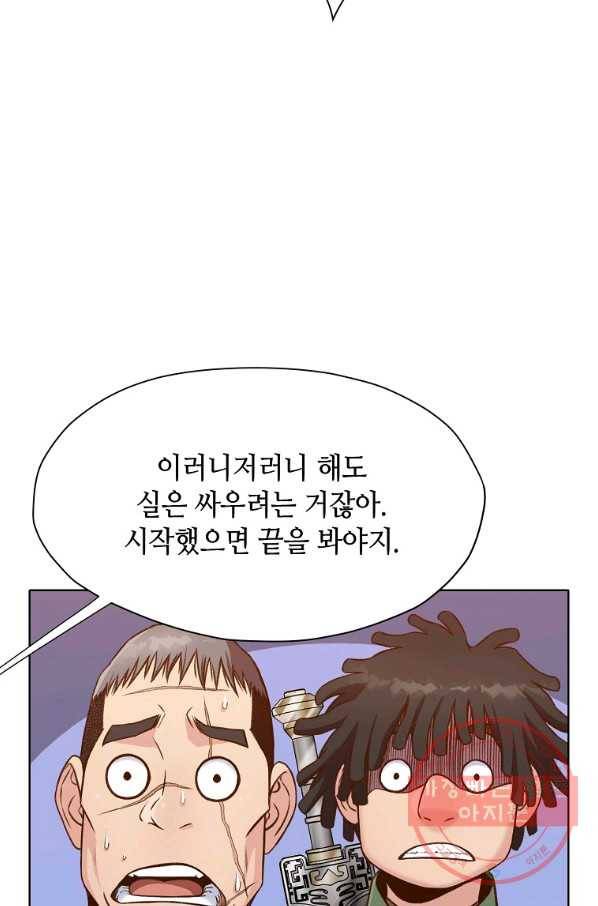 창천무신 21화 11