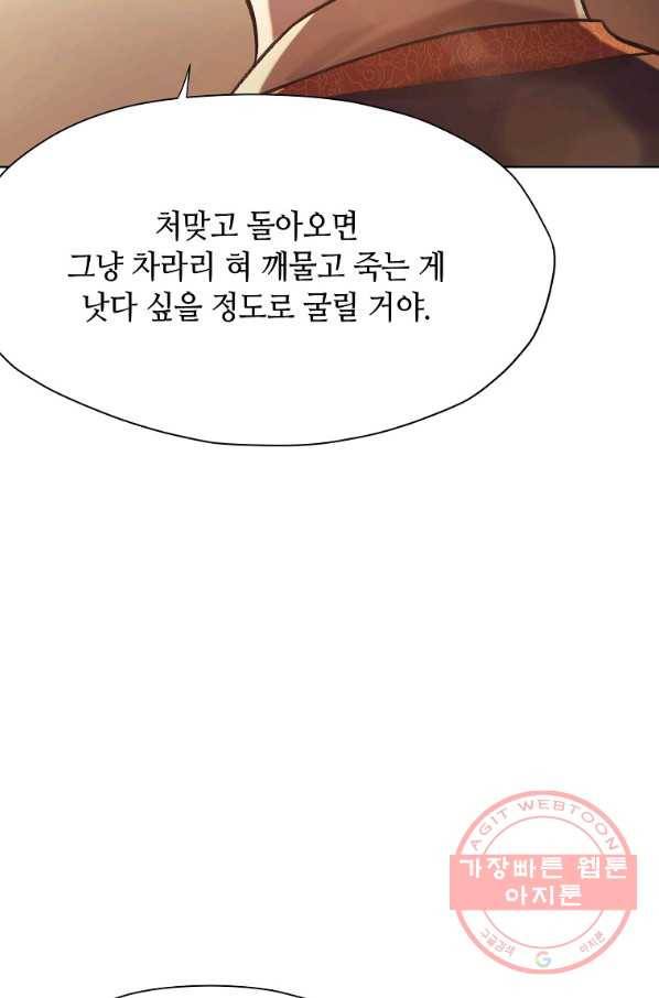 창천무신 21화 15