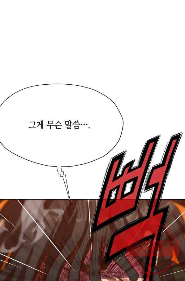 창천무신 21화 17