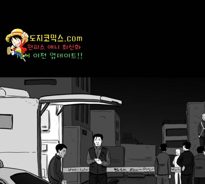 로그아웃 110화 2