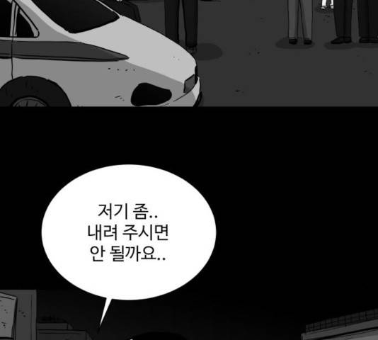 로그아웃 110화 3