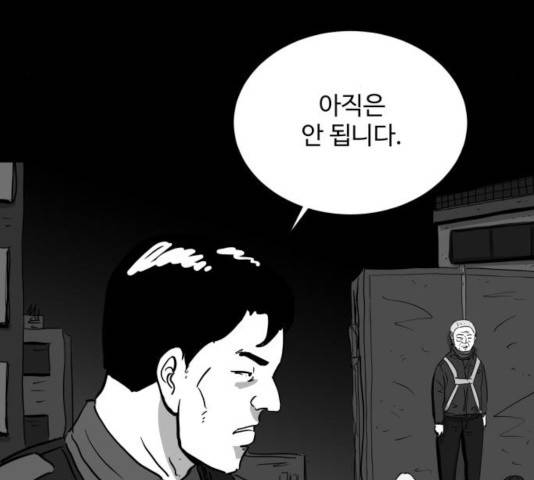 로그아웃 110화 5