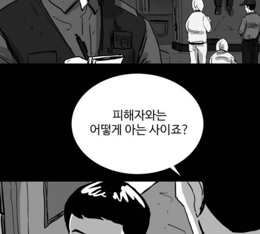 로그아웃 110화 6