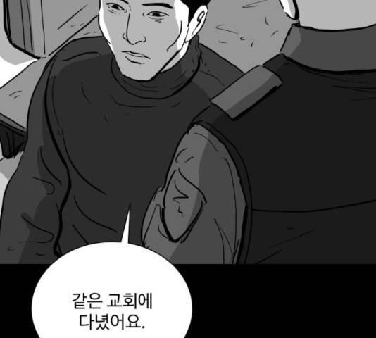 로그아웃 110화 7