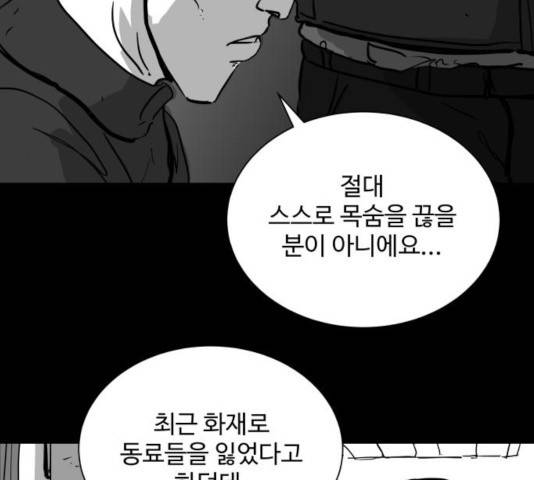 로그아웃 110화 9