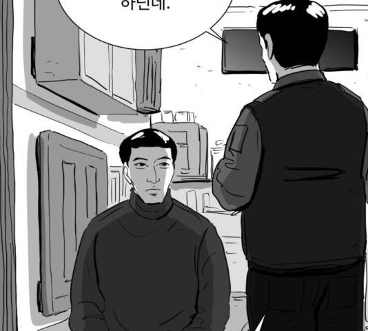 로그아웃 110화 10