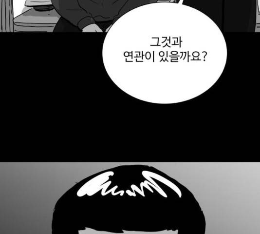 로그아웃 110화 11