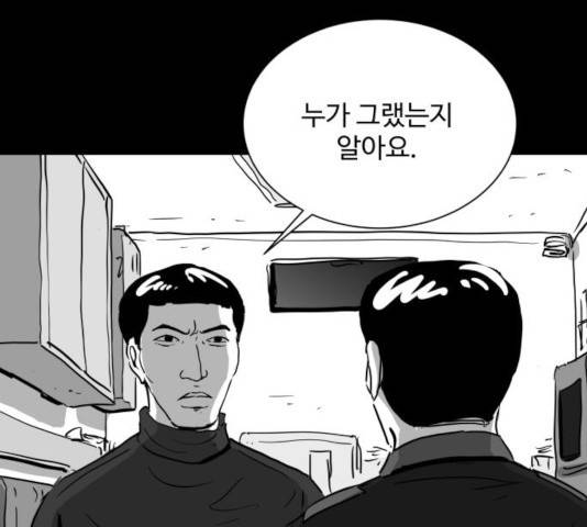 로그아웃 110화 13