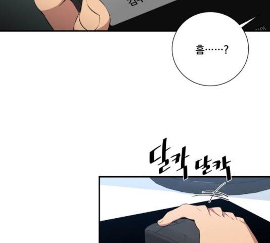꽃만 키우는데 너무강함 81화 3