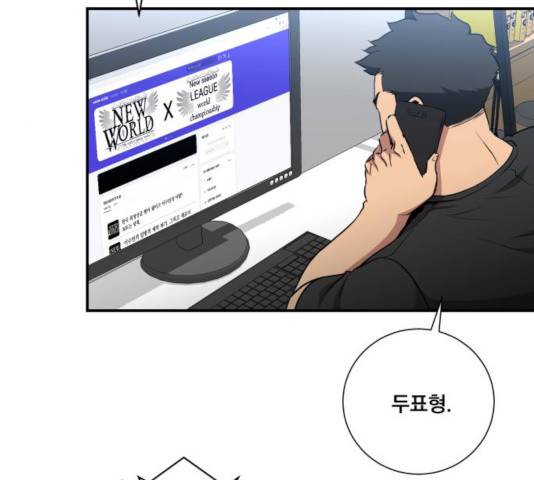 꽃만 키우는데 너무강함 81화 9