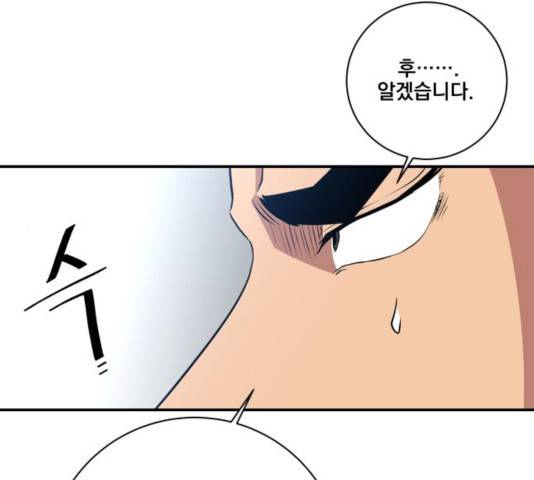 꽃만 키우는데 너무강함 81화 17