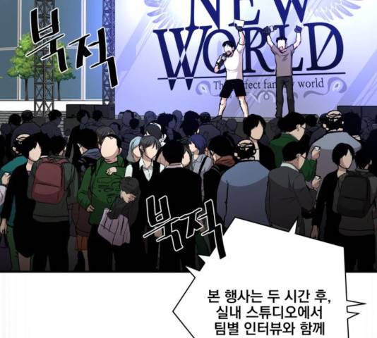 꽃만 키우는데 너무강함 81화 26
