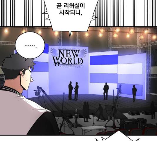 꽃만 키우는데 너무강함 81화 28