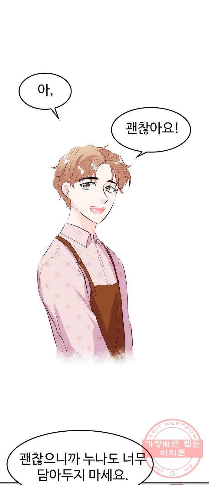 모어 라이프 22화 미션 1