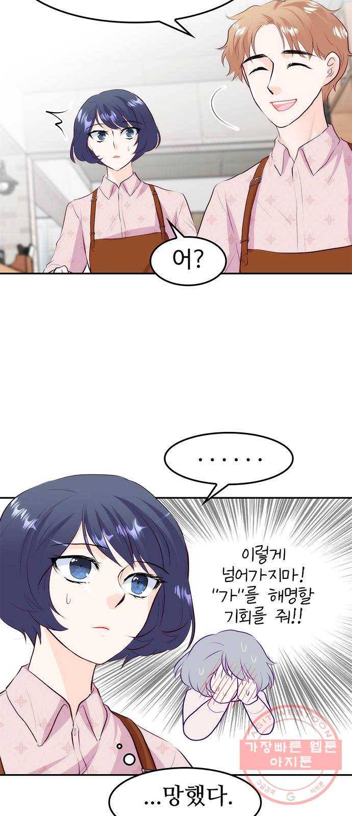 모어 라이프 22화 미션 2