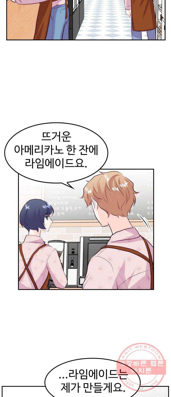 모어 라이프 22화 미션 5