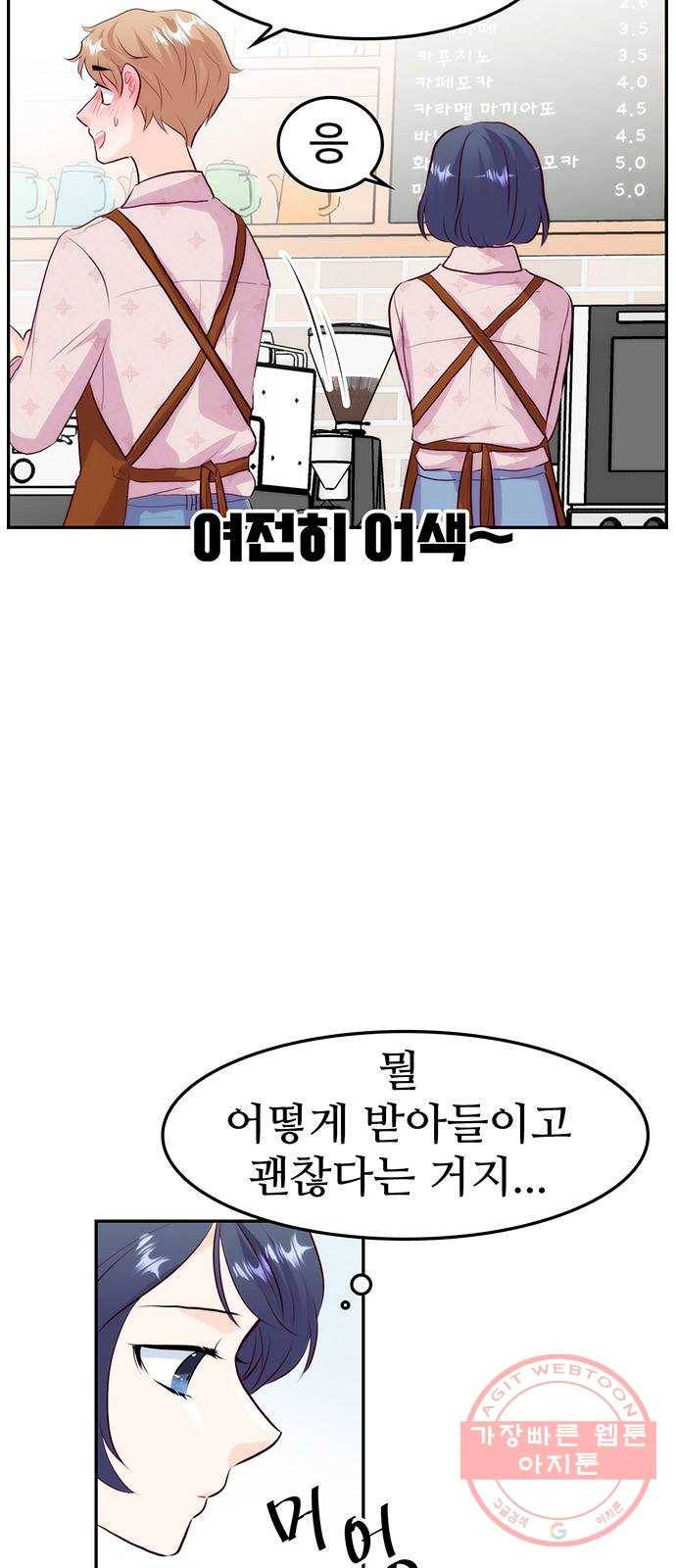 모어 라이프 22화 미션 6