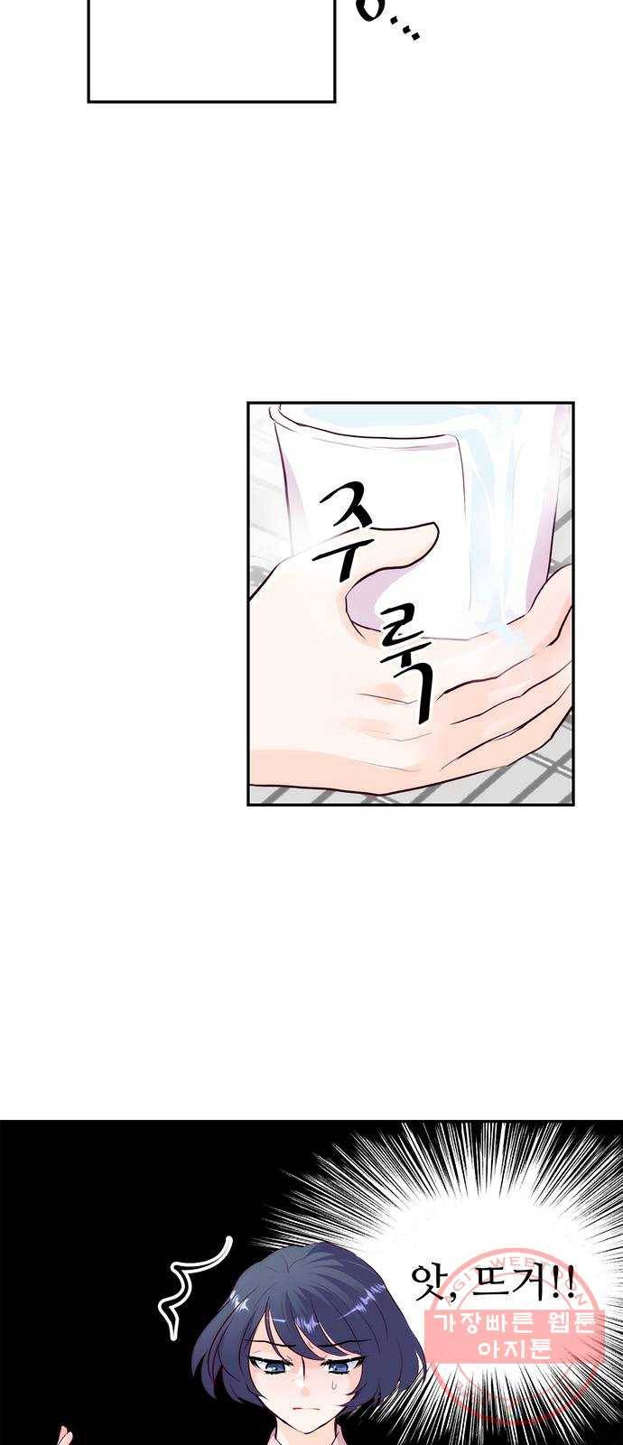 모어 라이프 22화 미션 7