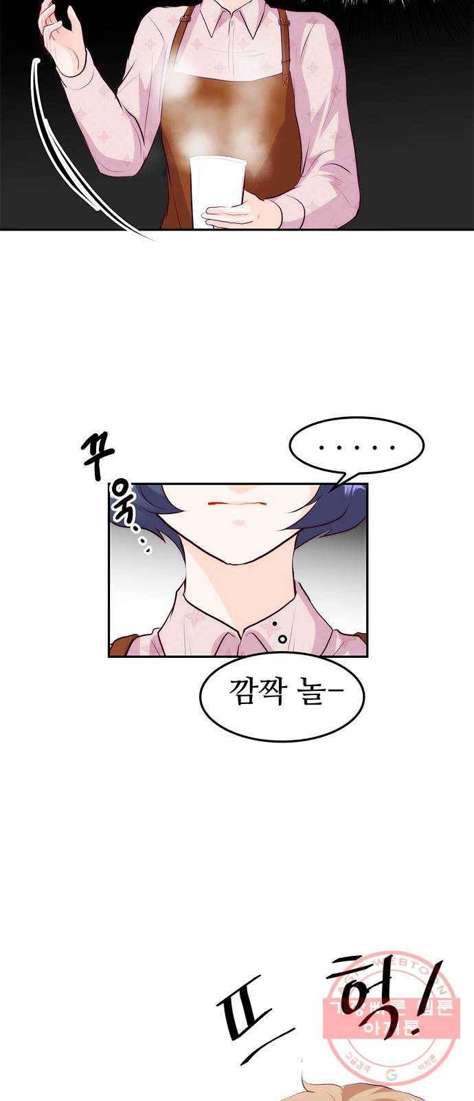 모어 라이프 22화 미션 8