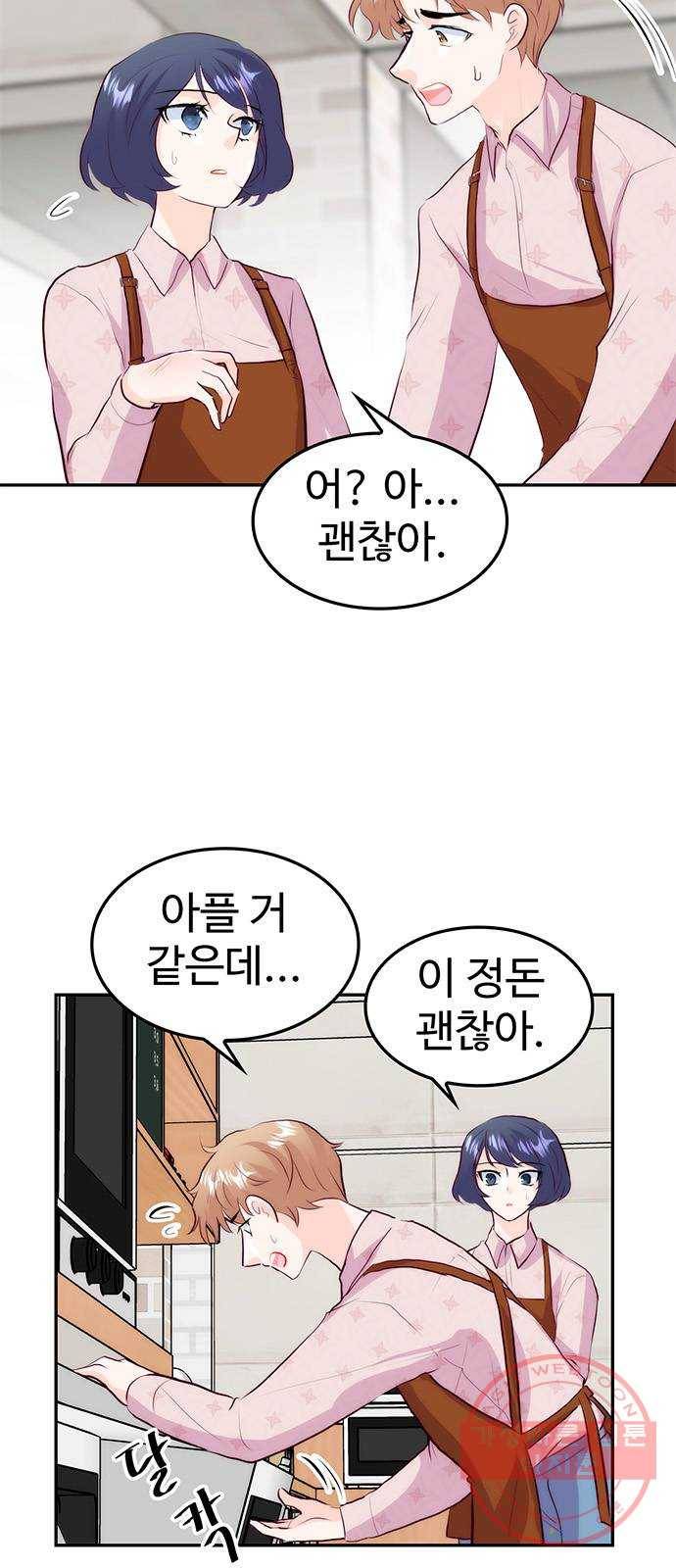 모어 라이프 22화 미션 10