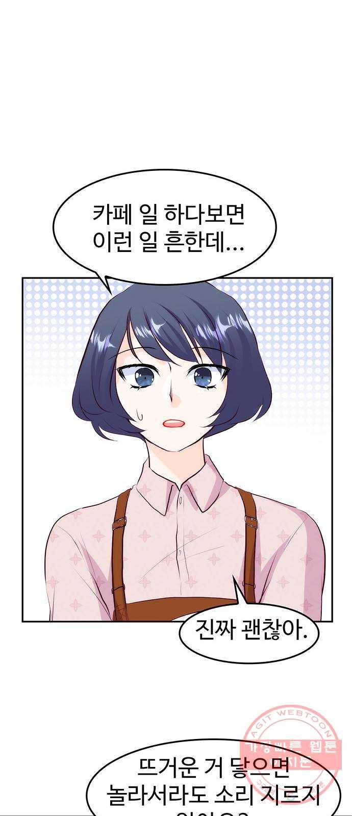 모어 라이프 22화 미션 11