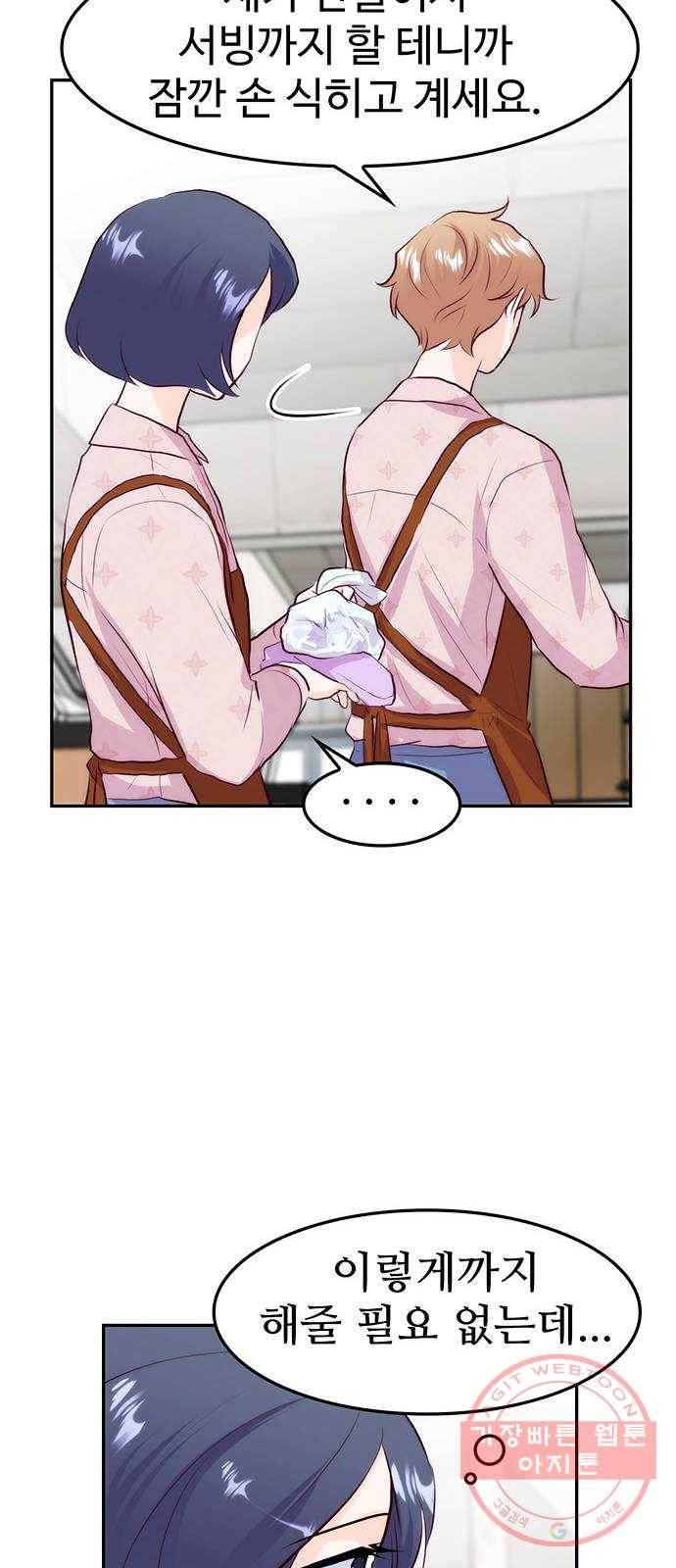 모어 라이프 22화 미션 14