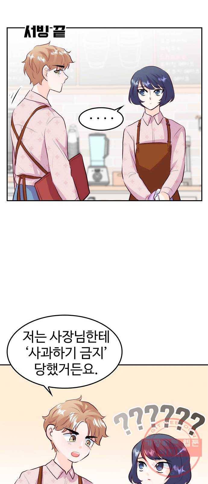 모어 라이프 22화 미션 16