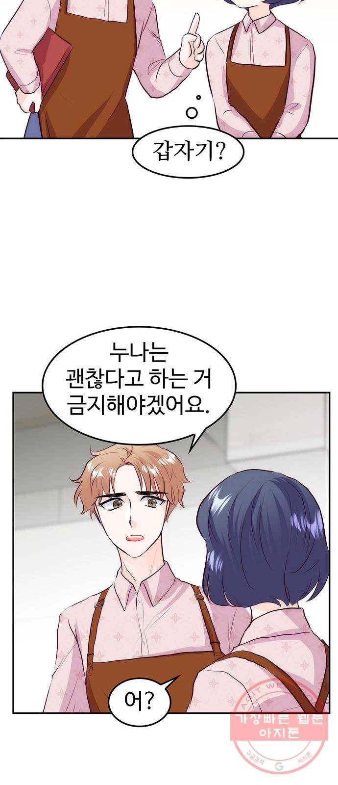 모어 라이프 22화 미션 17