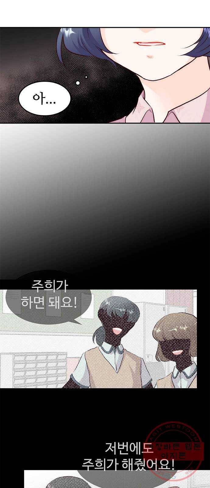 모어 라이프 22화 미션 20