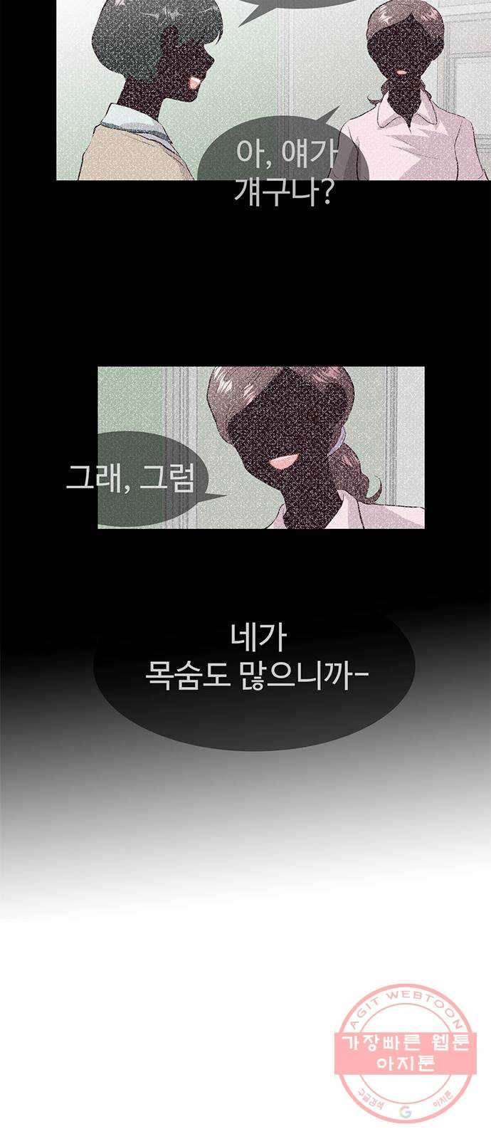모어 라이프 22화 미션 21