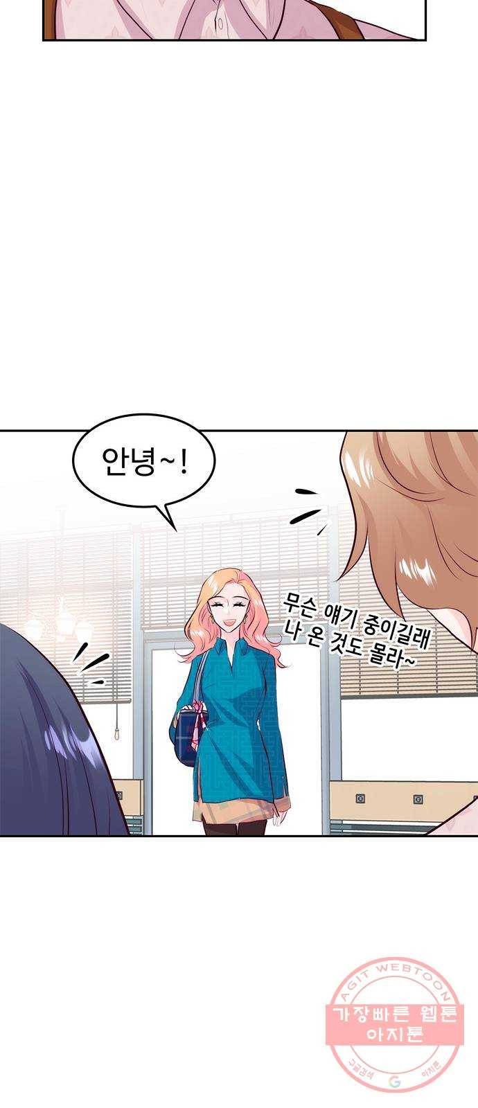 모어 라이프 22화 미션 23