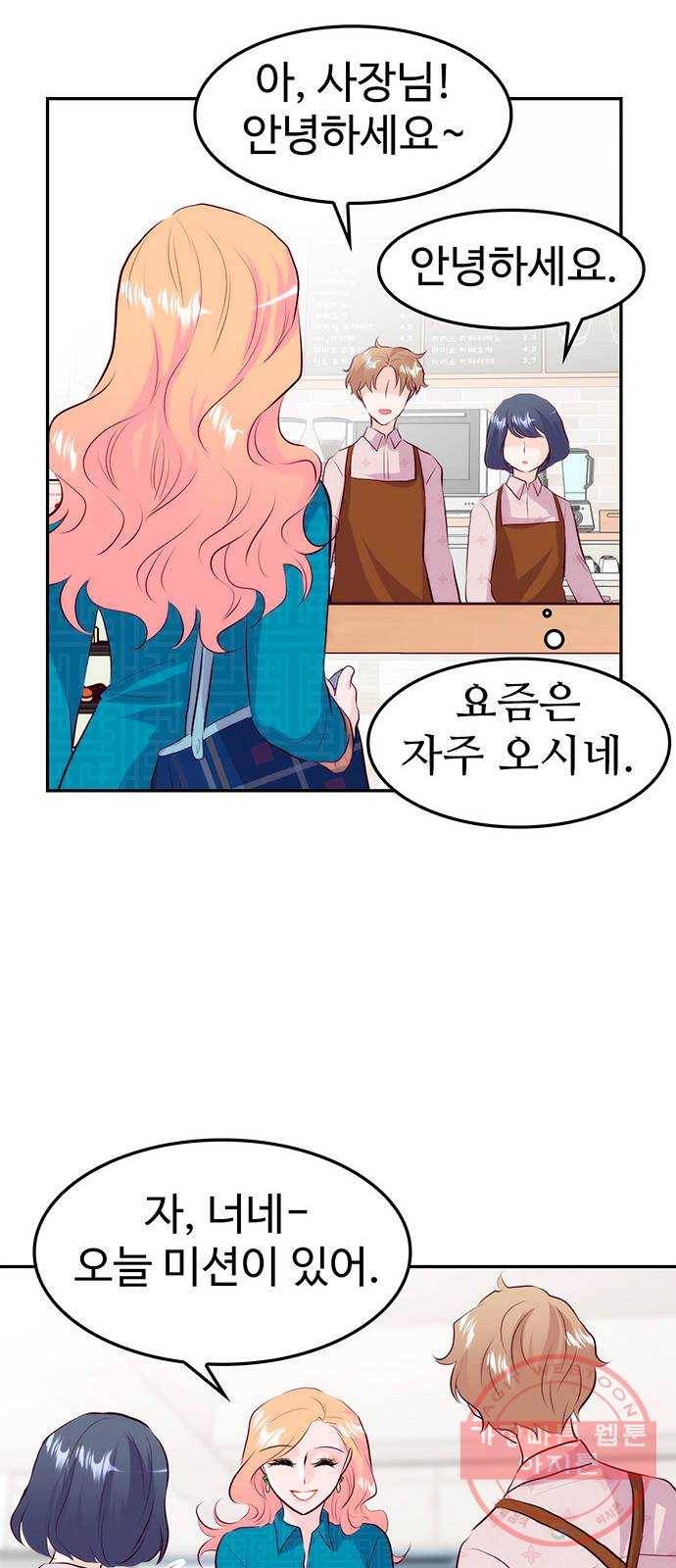 모어 라이프 22화 미션 24
