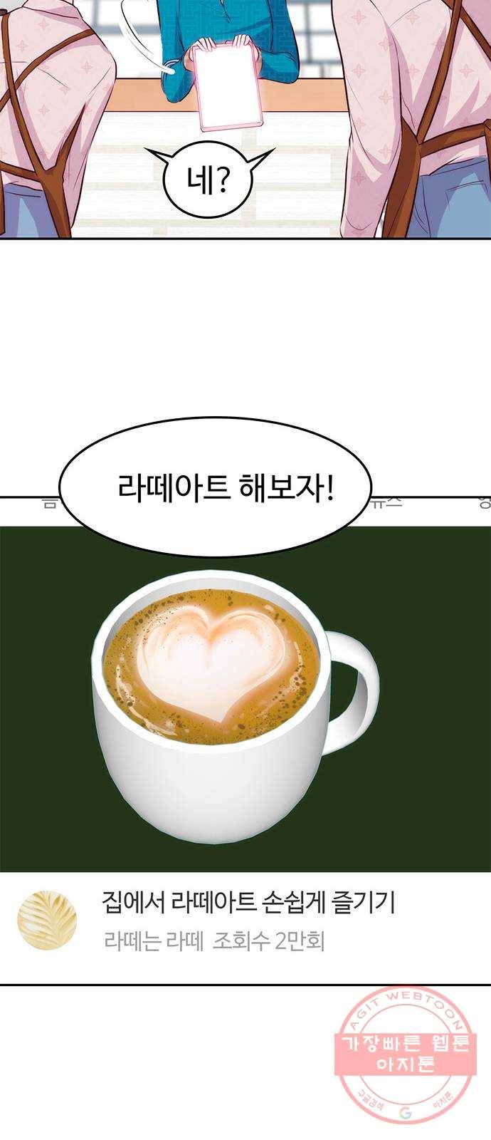 모어 라이프 22화 미션 25