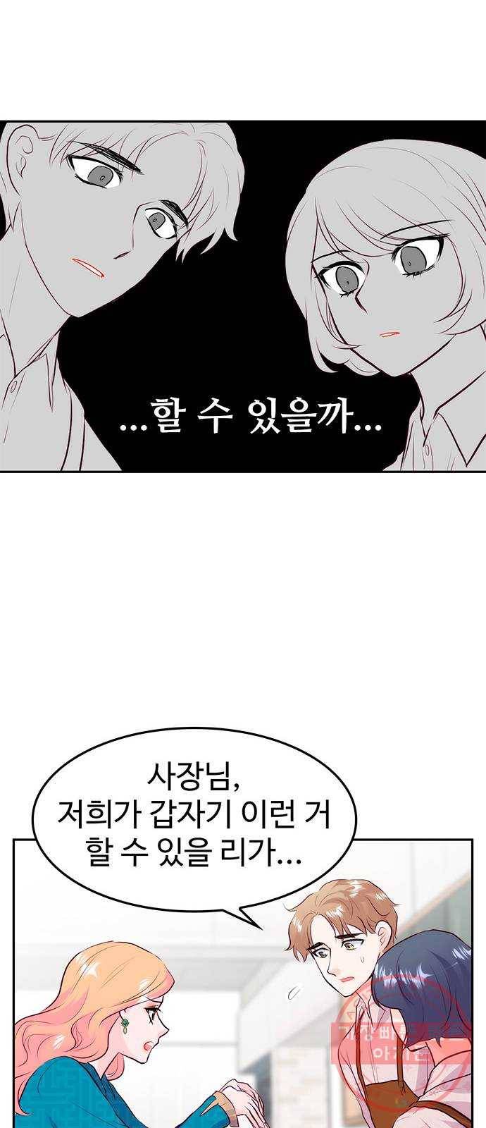 모어 라이프 22화 미션 26