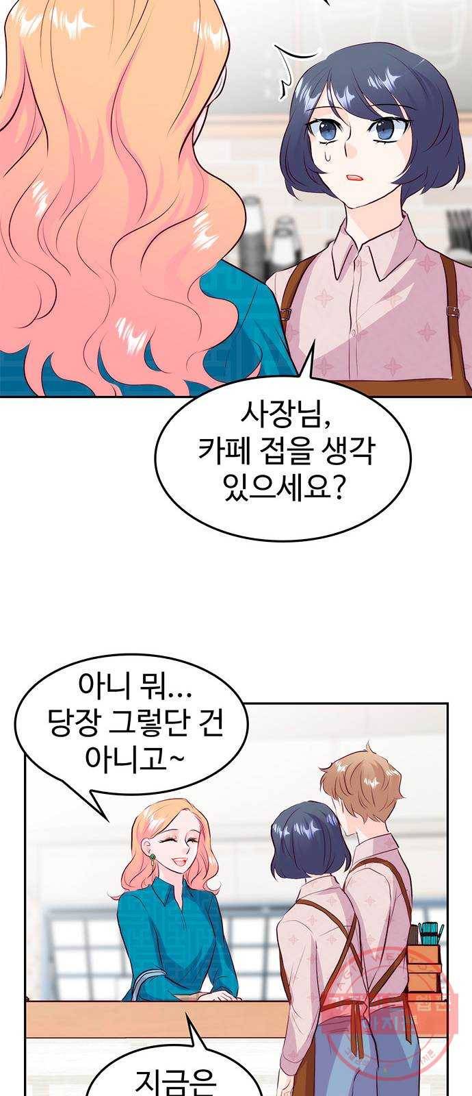모어 라이프 22화 미션 29