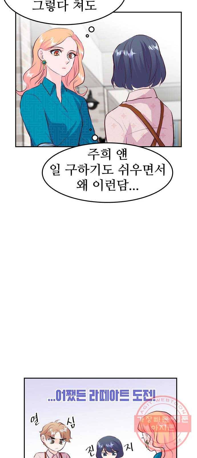 모어 라이프 22화 미션 31
