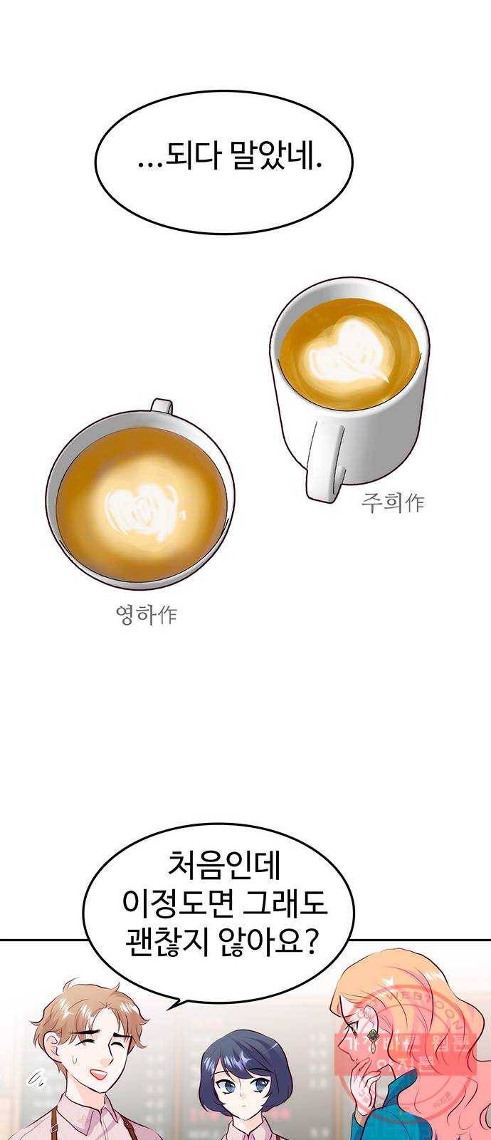 모어 라이프 22화 미션 33
