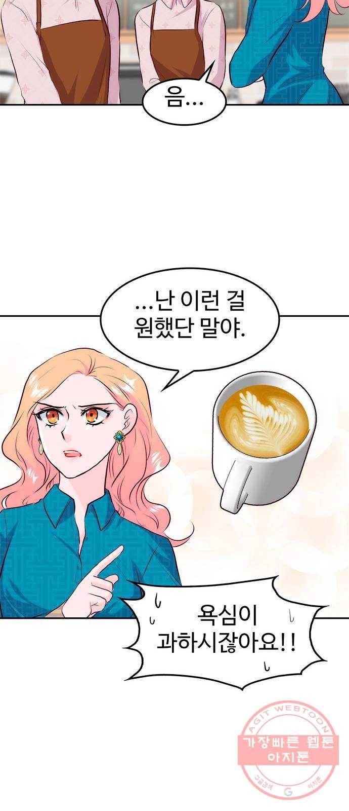 모어 라이프 22화 미션 34