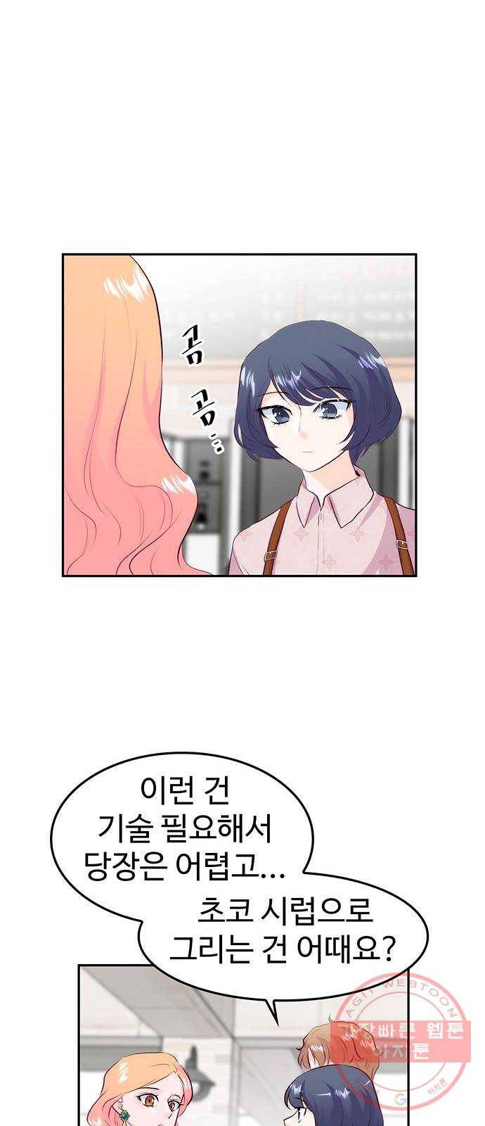 모어 라이프 22화 미션 35