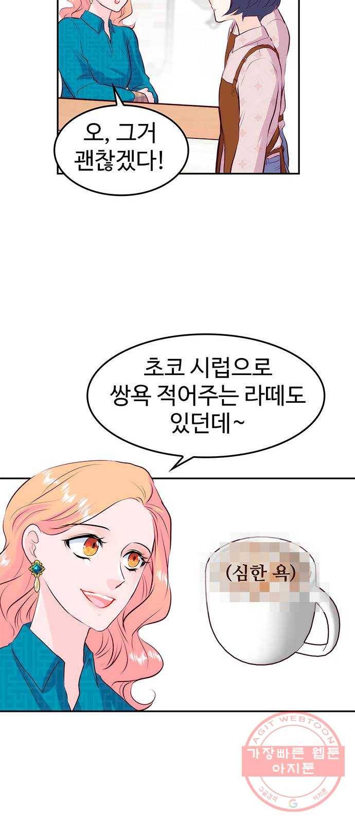 모어 라이프 22화 미션 36