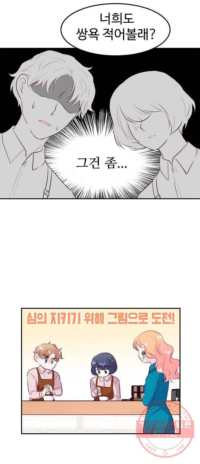 모어 라이프 22화 미션 37