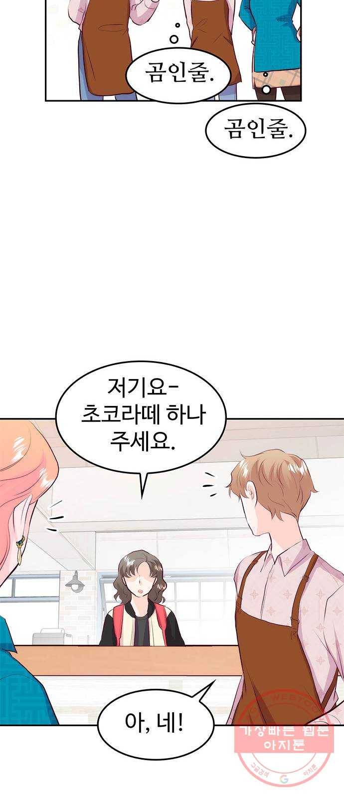 모어 라이프 22화 미션 40