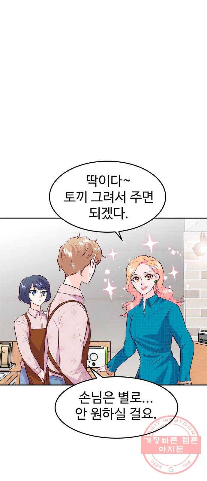 모어 라이프 22화 미션 41