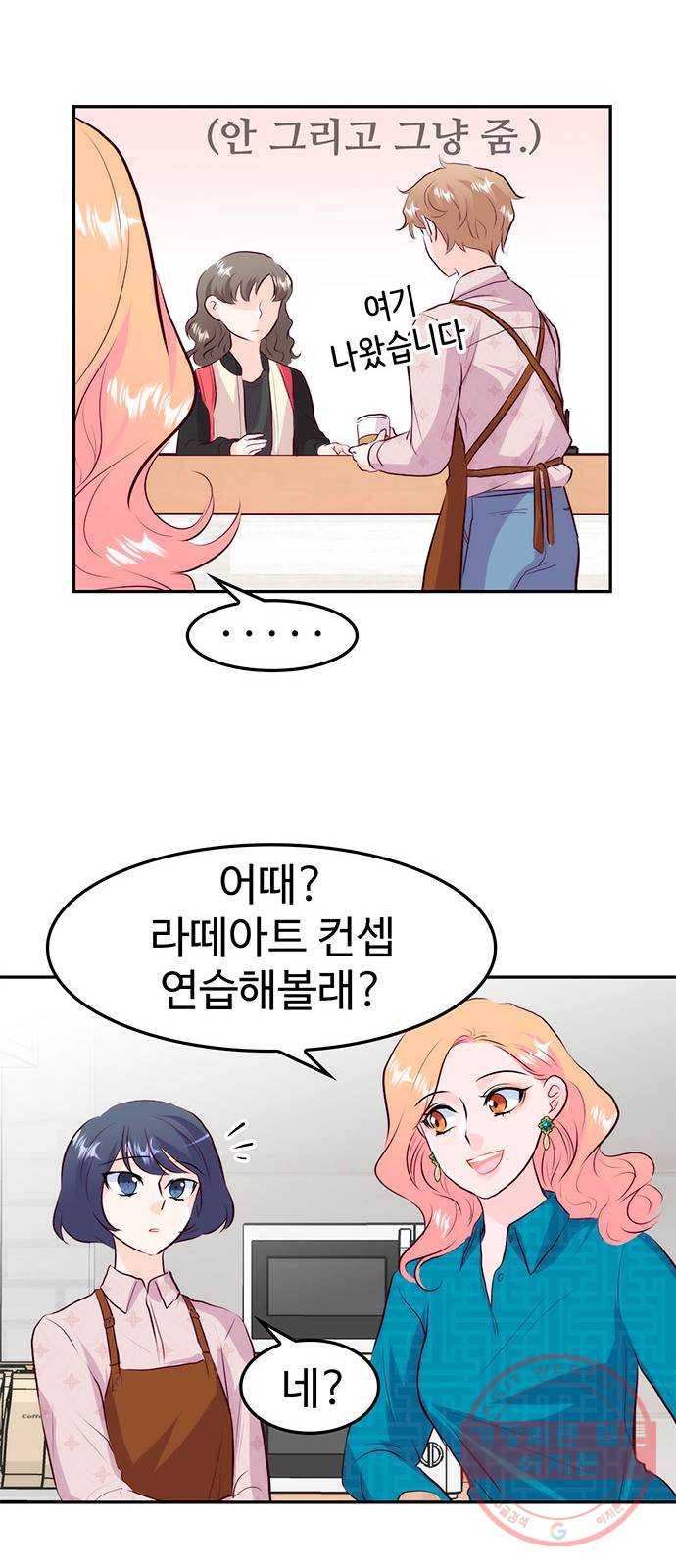 모어 라이프 22화 미션 42