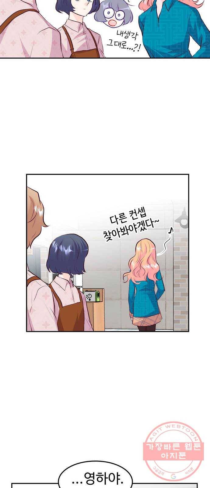 모어 라이프 22화 미션 44
