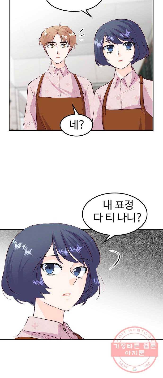 모어 라이프 22화 미션 45