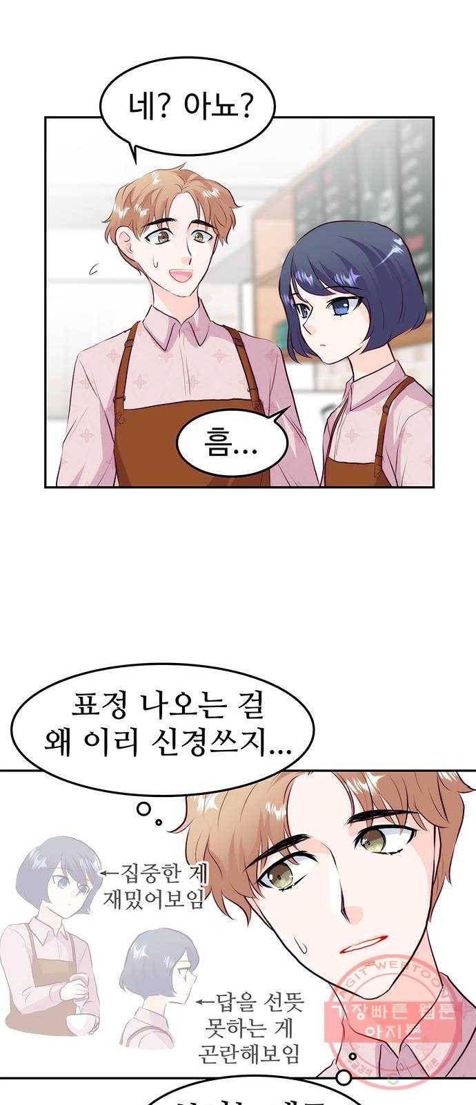 모어 라이프 22화 미션 46